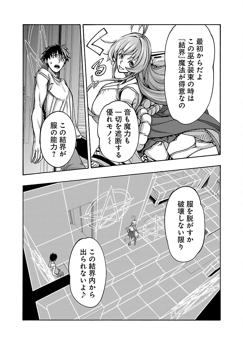 Erotical Wizard to 12-nin no Hanayome - Chapter 4 - Page 16