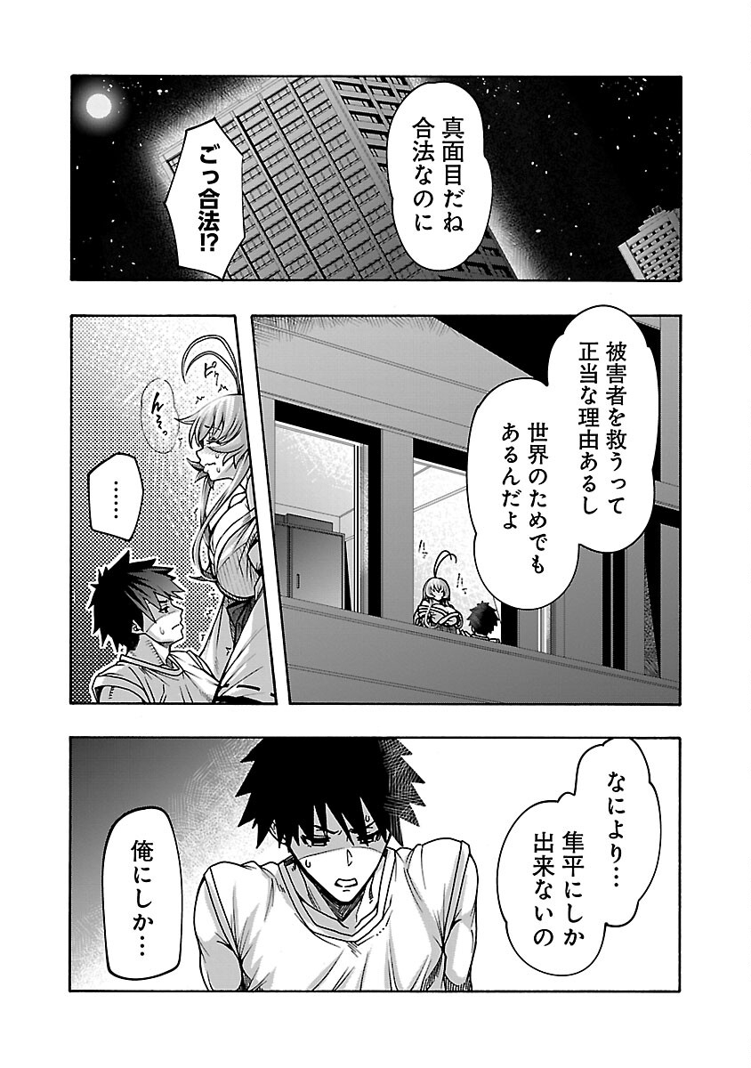 Erotical Wizard to 12-nin no Hanayome - Chapter 4 - Page 25