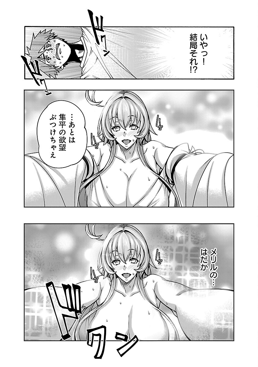 Erotical Wizard to 12-nin no Hanayome - Chapter 4 - Page 28