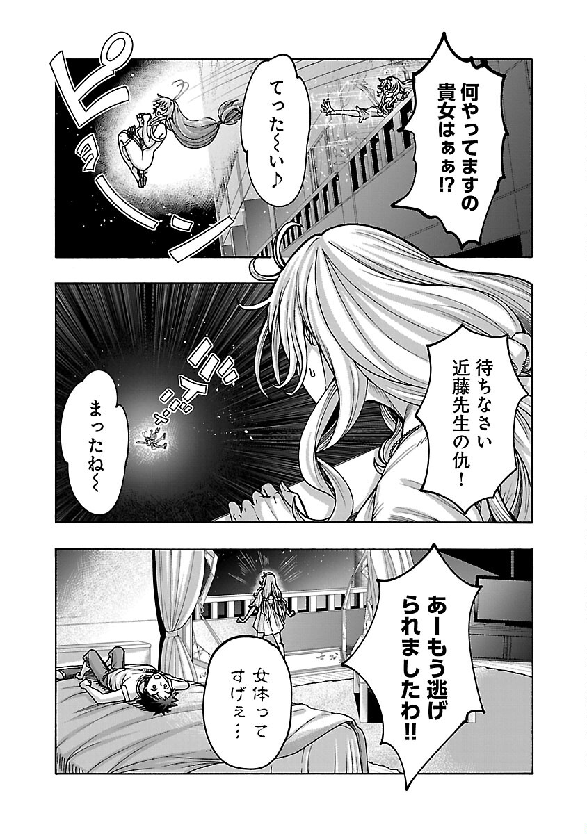 Erotical Wizard to 12-nin no Hanayome - Chapter 4 - Page 35