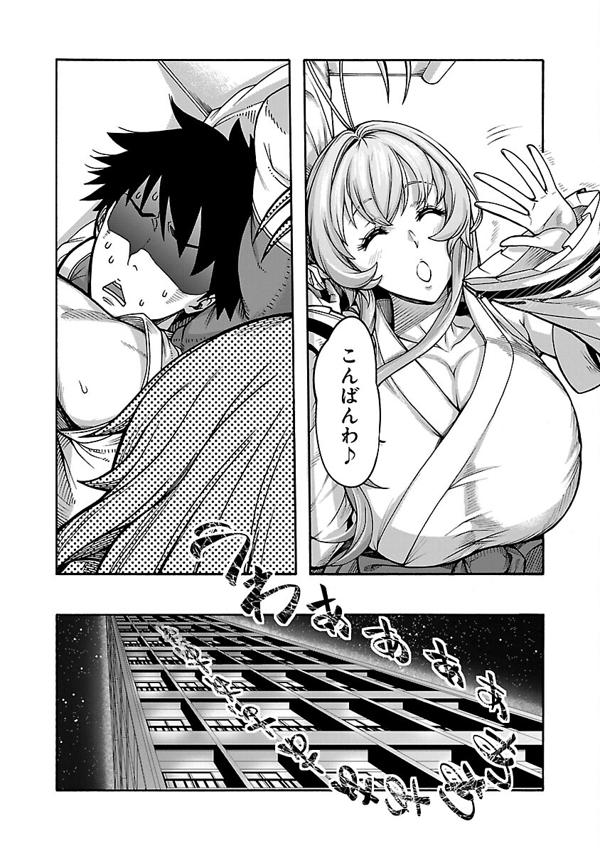 Erotical Wizard to 12-nin no Hanayome - Chapter 4 - Page 4