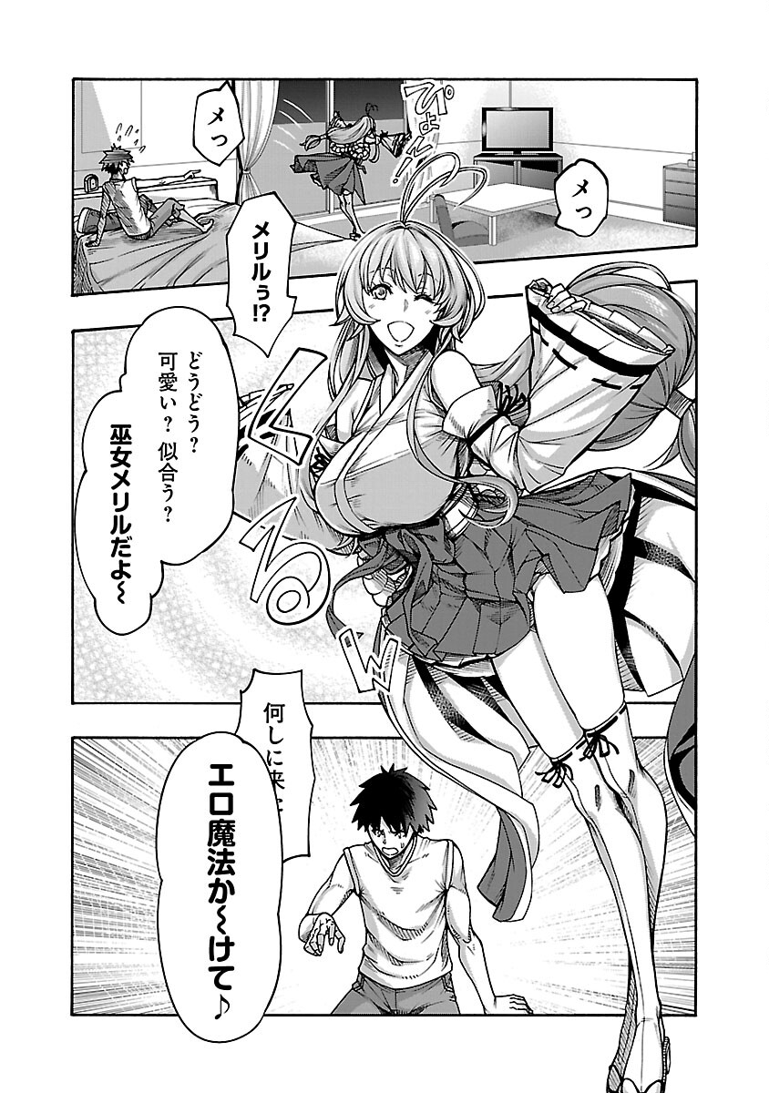Erotical Wizard to 12-nin no Hanayome - Chapter 4 - Page 5