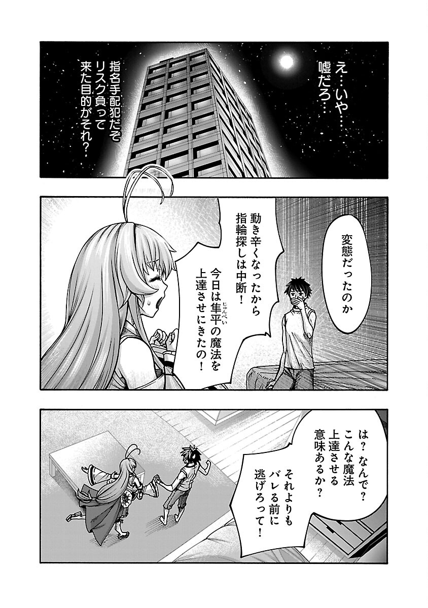 Erotical Wizard to 12-nin no Hanayome - Chapter 4 - Page 7