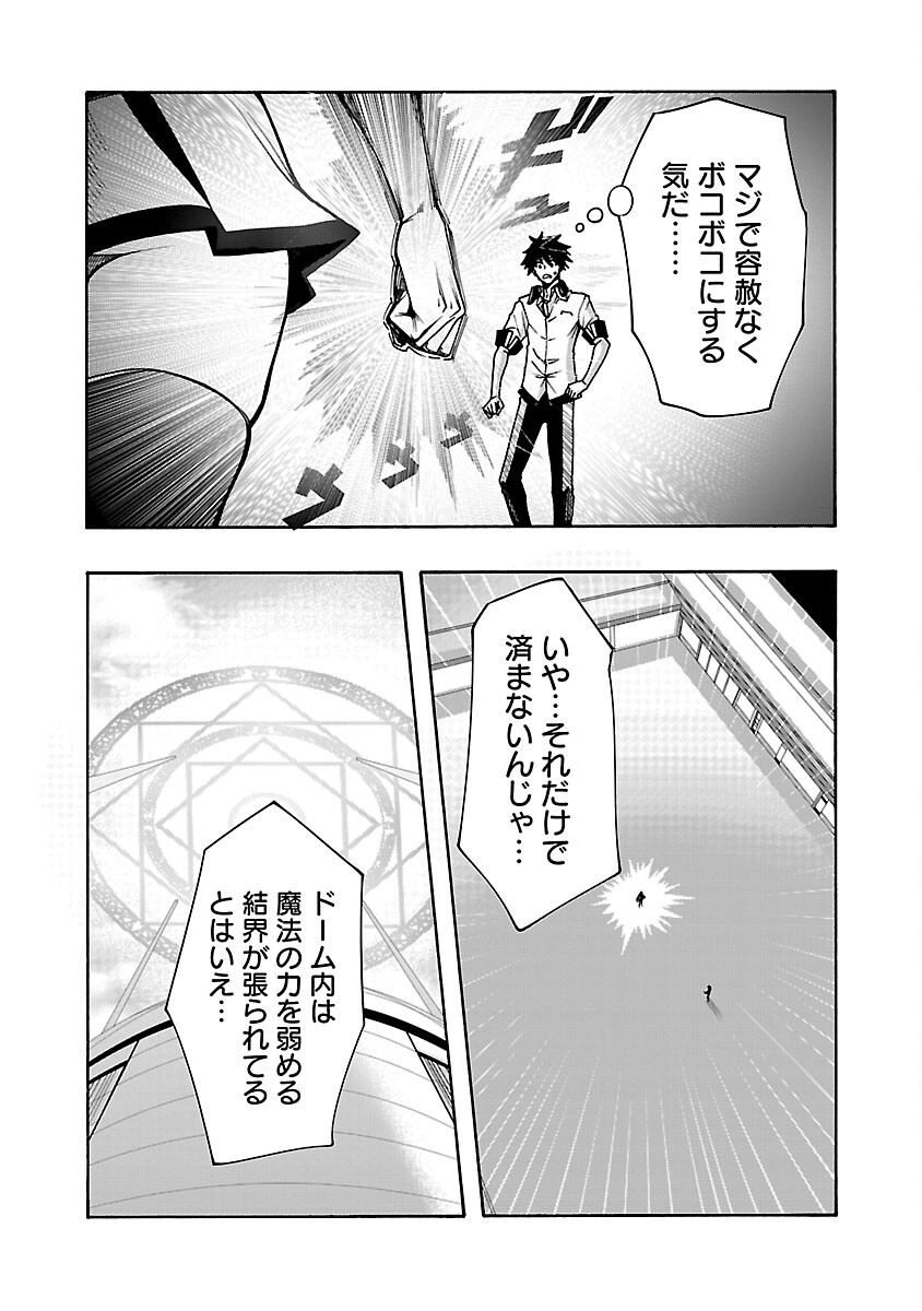 Erotical Wizard to 12-nin no Hanayome - Chapter 6 - Page 10