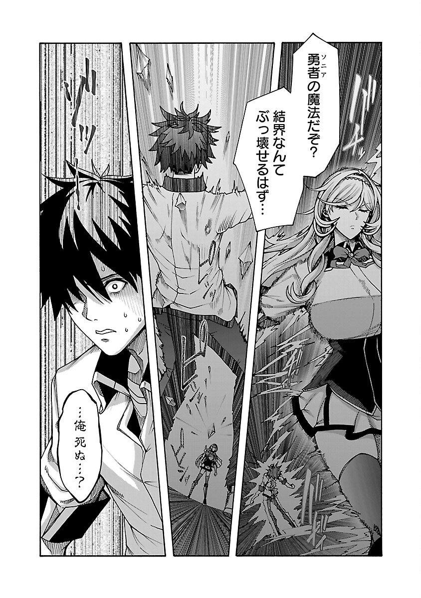 Erotical Wizard to 12-nin no Hanayome - Chapter 6 - Page 11