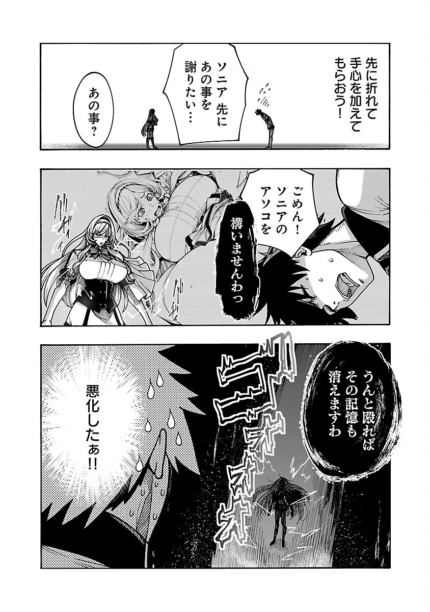 Erotical Wizard to 12-nin no Hanayome - Chapter 6 - Page 12