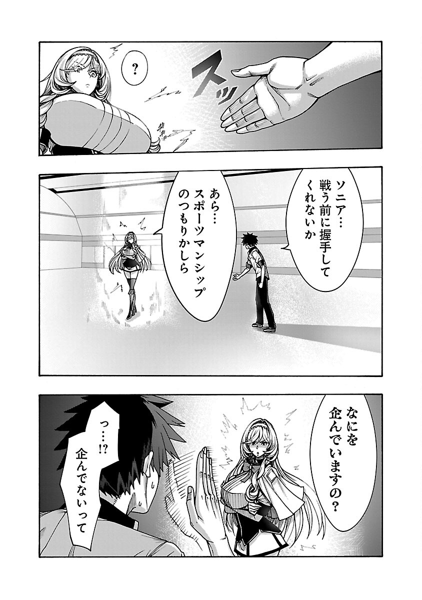 Erotical Wizard to 12-nin no Hanayome - Chapter 6 - Page 14