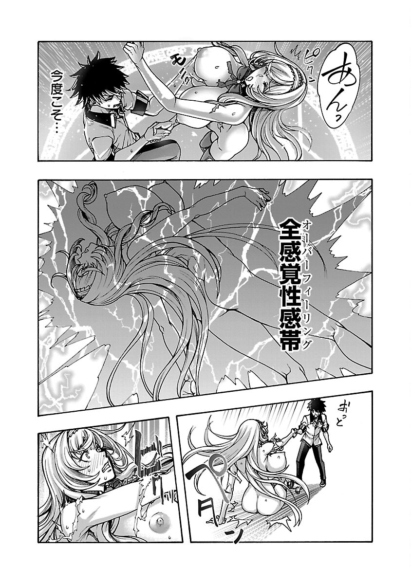 Erotical Wizard to 12-nin no Hanayome - Chapter 6 - Page 18