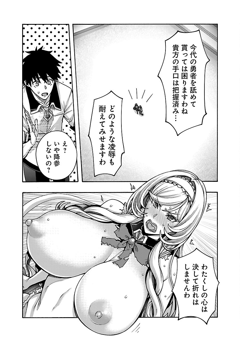 Erotical Wizard to 12-nin no Hanayome - Chapter 6 - Page 21