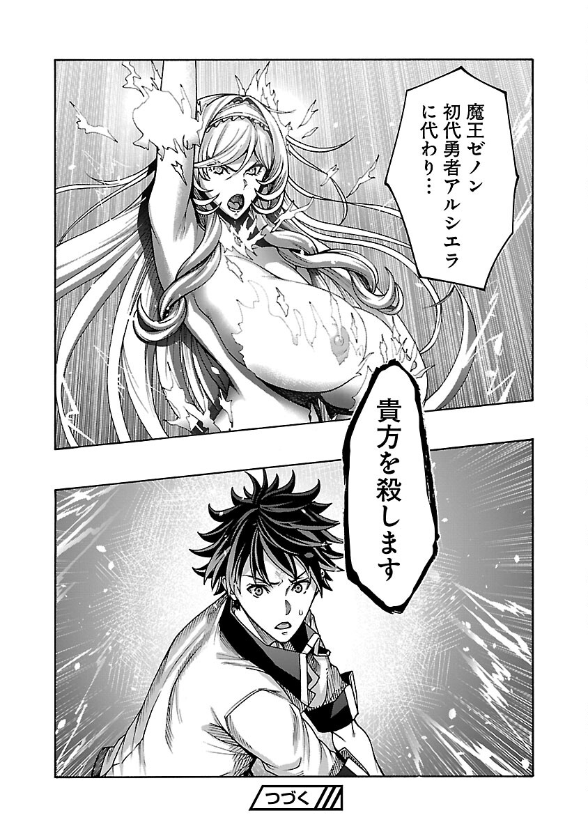 Erotical Wizard to 12-nin no Hanayome - Chapter 6 - Page 26