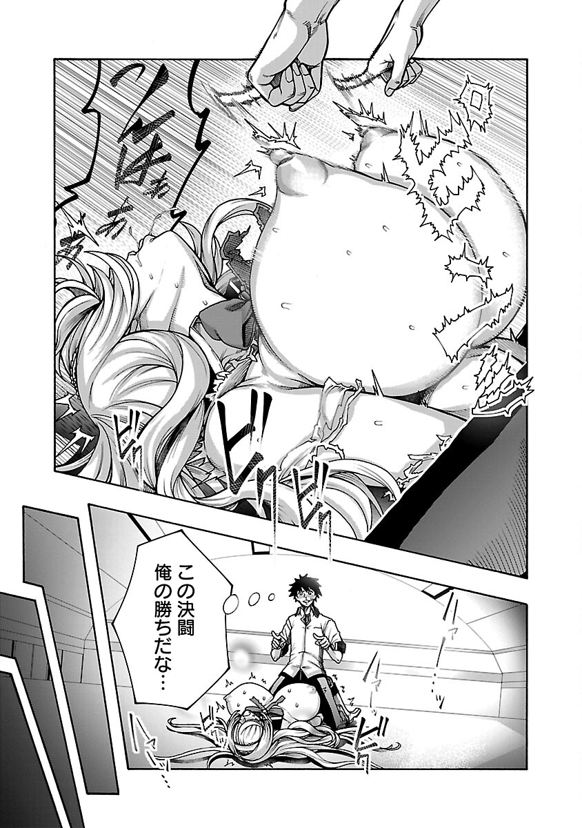 Erotical Wizard to 12-nin no Hanayome - Chapter 6 - Page 5