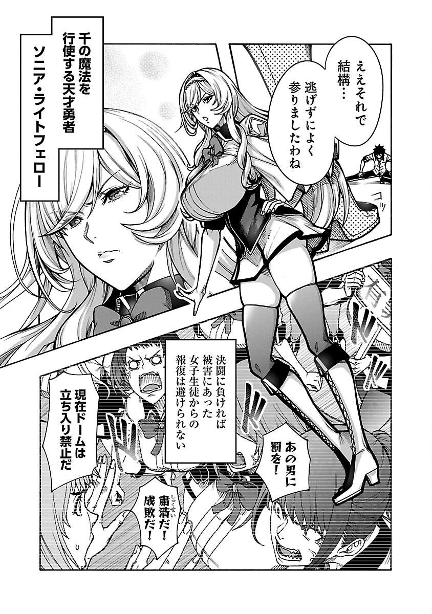 Erotical Wizard to 12-nin no Hanayome - Chapter 6 - Page 7