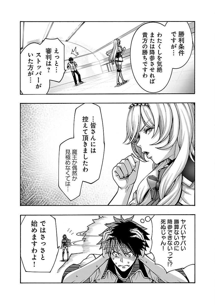 Erotical Wizard to 12-nin no Hanayome - Chapter 6 - Page 8