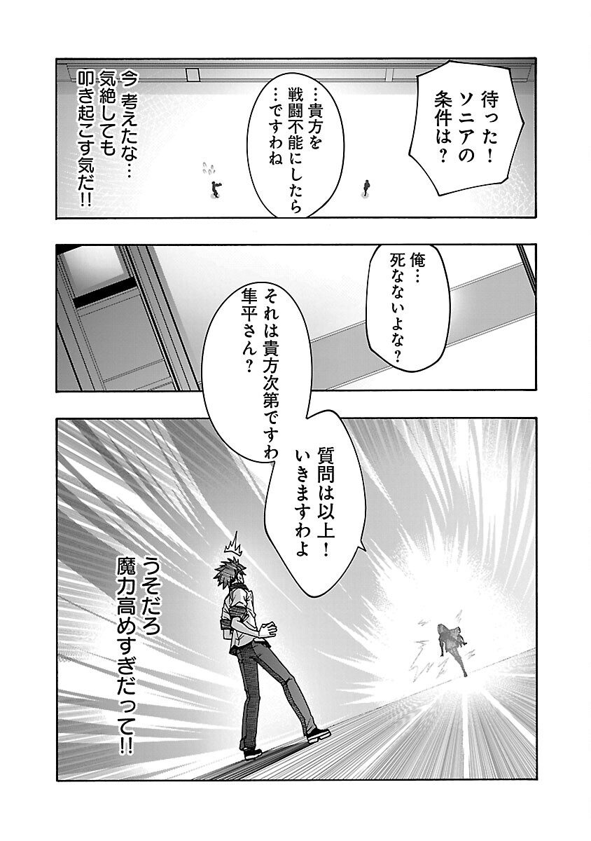 Erotical Wizard to 12-nin no Hanayome - Chapter 6 - Page 9