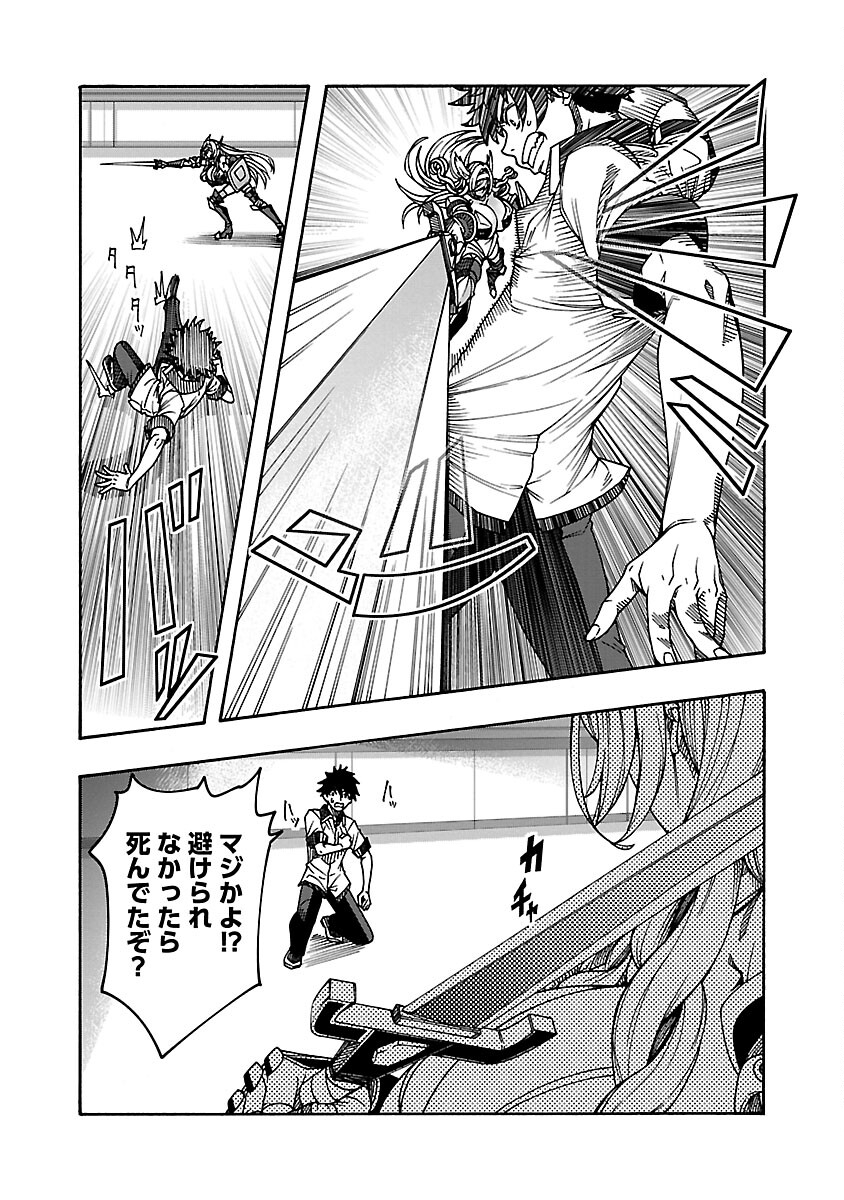 Erotical Wizard to 12-nin no Hanayome - Chapter 7 - Page 10