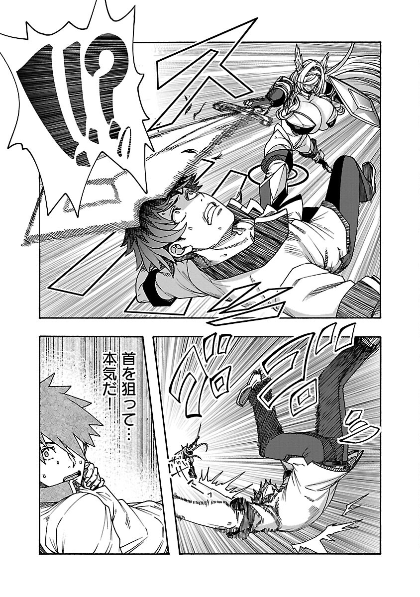 Erotical Wizard to 12-nin no Hanayome - Chapter 7 - Page 11
