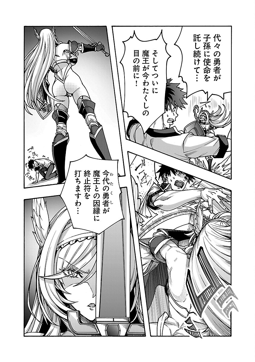 Erotical Wizard to 12-nin no Hanayome - Chapter 7 - Page 14