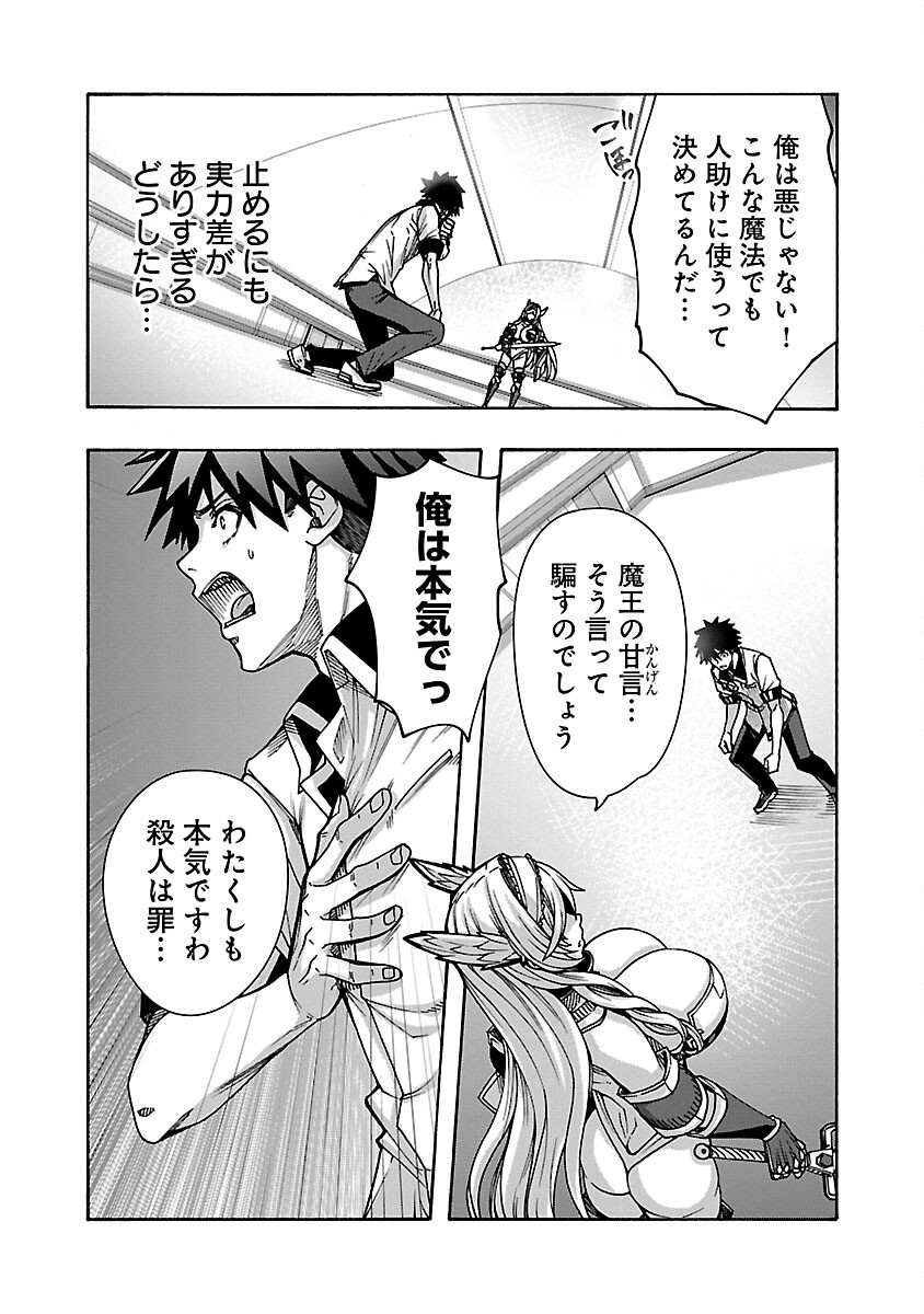 Erotical Wizard to 12-nin no Hanayome - Chapter 7 - Page 15