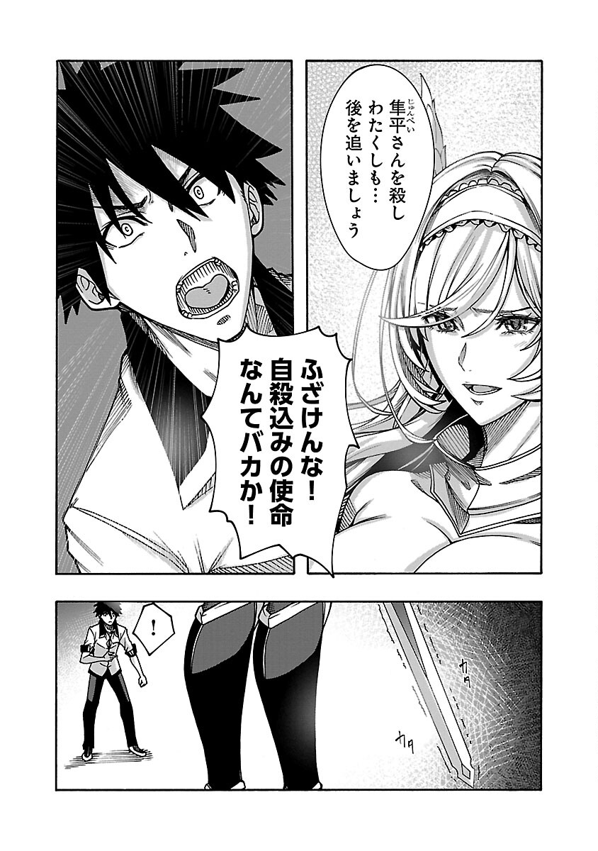 Erotical Wizard to 12-nin no Hanayome - Chapter 7 - Page 16