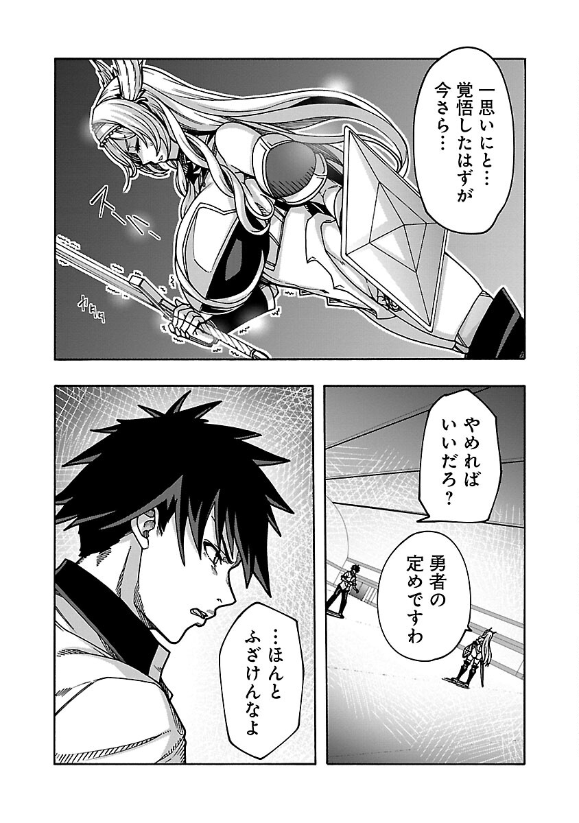 Erotical Wizard to 12-nin no Hanayome - Chapter 7 - Page 17