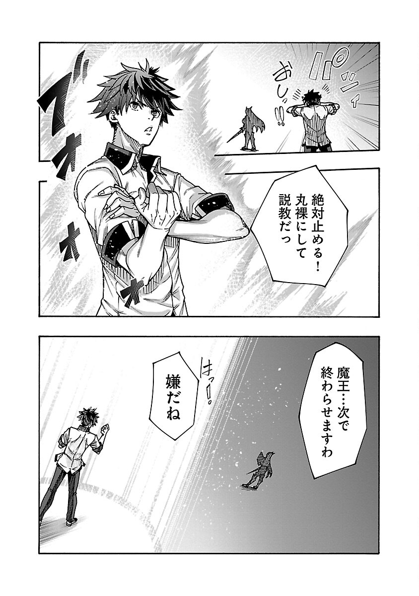 Erotical Wizard to 12-nin no Hanayome - Chapter 7 - Page 18