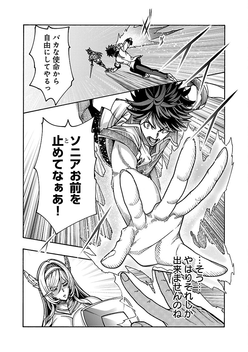 Erotical Wizard to 12-nin no Hanayome - Chapter 7 - Page 20