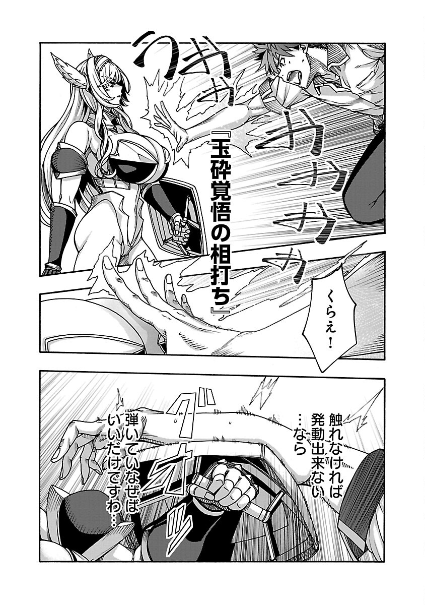 Erotical Wizard to 12-nin no Hanayome - Chapter 7 - Page 21