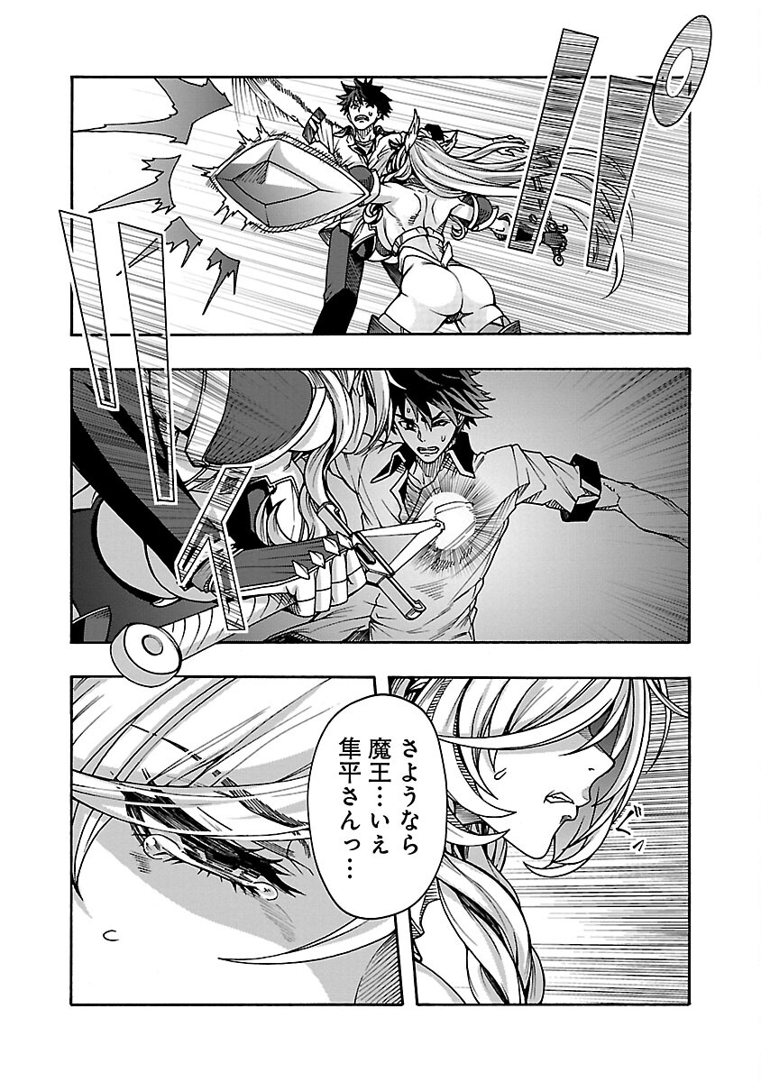 Erotical Wizard to 12-nin no Hanayome - Chapter 7 - Page 22