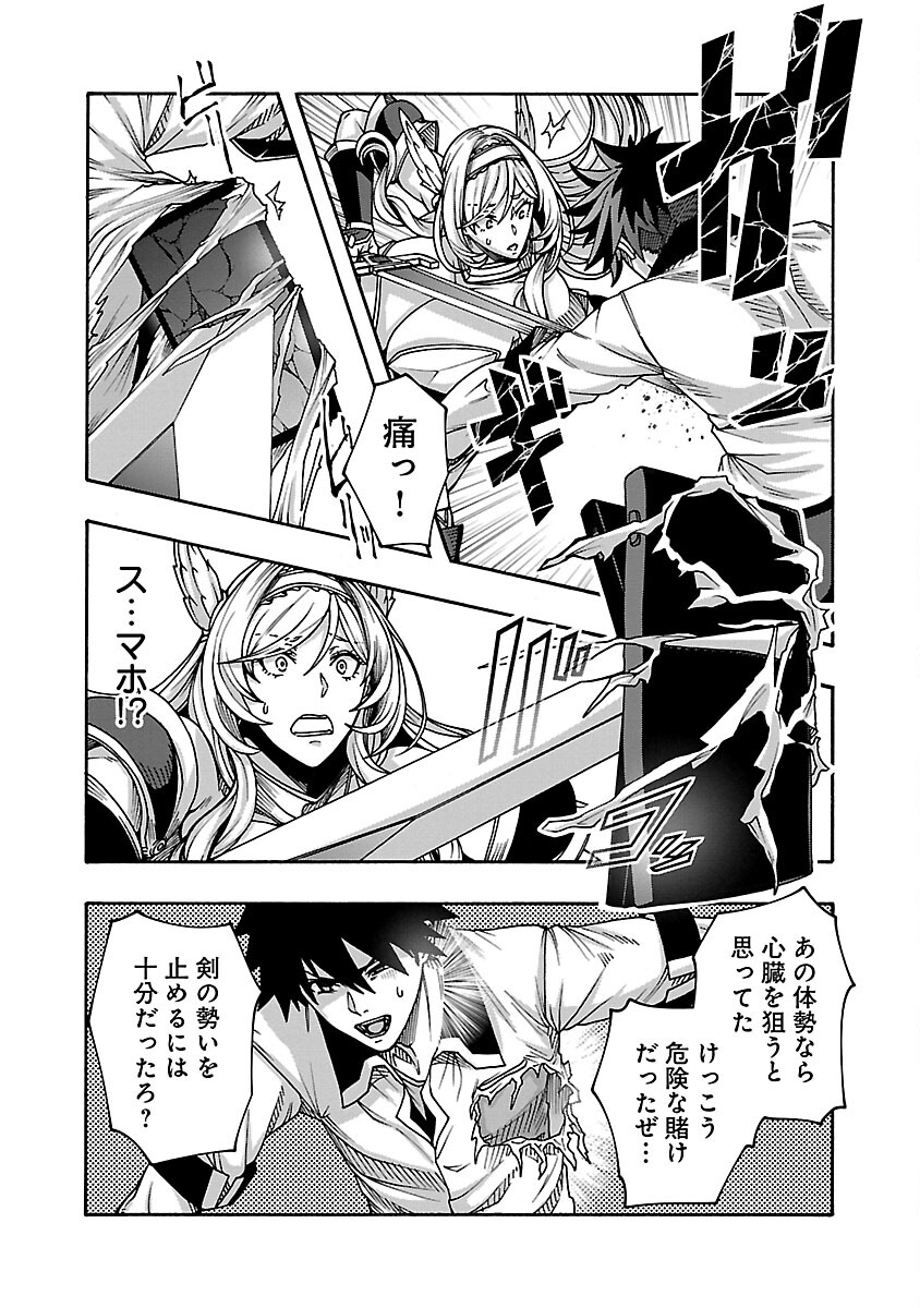 Erotical Wizard to 12-nin no Hanayome - Chapter 7 - Page 23