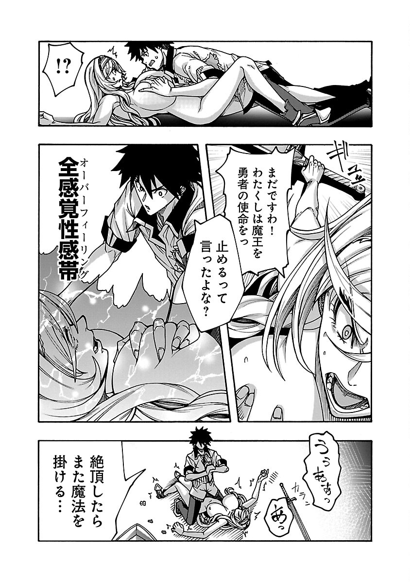Erotical Wizard to 12-nin no Hanayome - Chapter 7 - Page 26