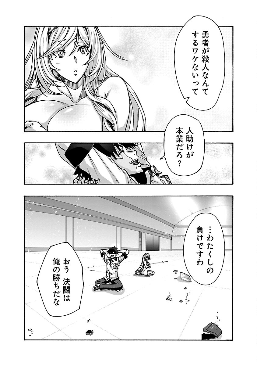 Erotical Wizard to 12-nin no Hanayome - Chapter 7 - Page 29