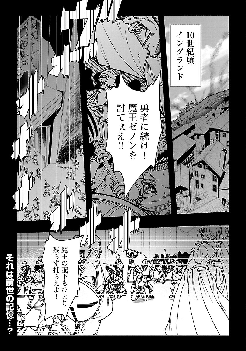 Erotical Wizard to 12-nin no Hanayome - Chapter 7 - Page 3