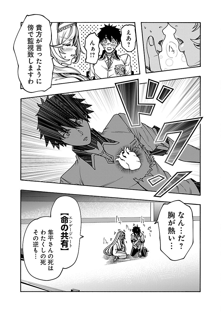 Erotical Wizard to 12-nin no Hanayome - Chapter 7 - Page 31