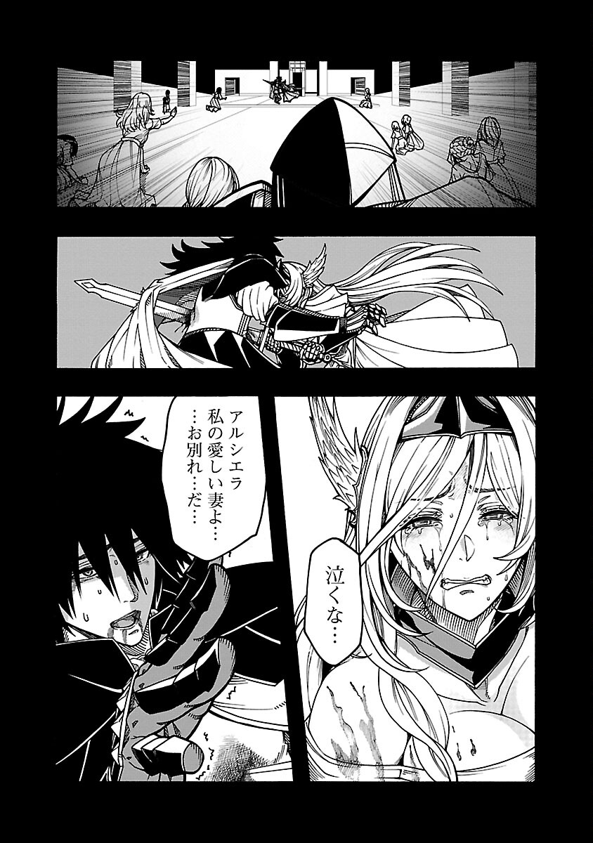 Erotical Wizard to 12-nin no Hanayome - Chapter 7 - Page 4