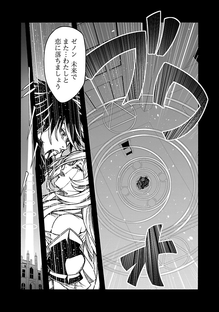 Erotical Wizard to 12-nin no Hanayome - Chapter 7 - Page 5