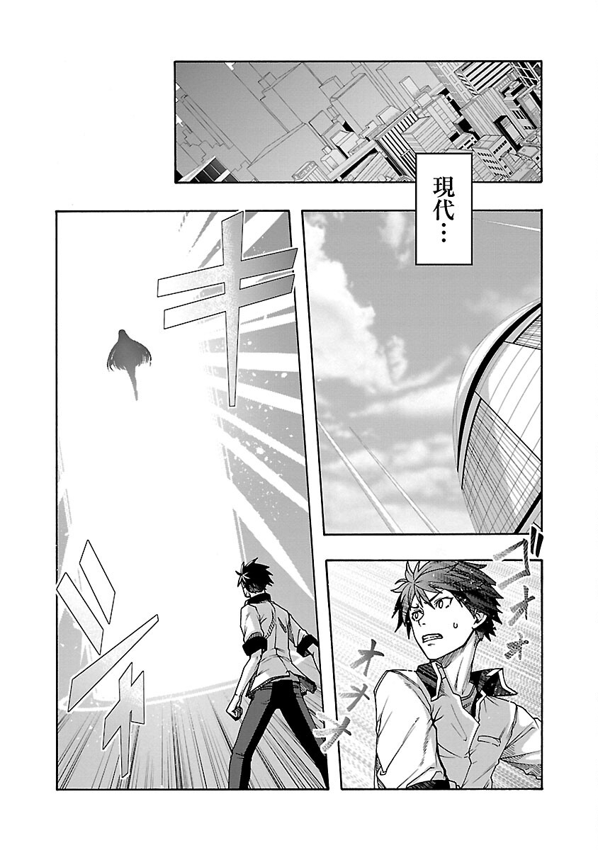 Erotical Wizard to 12-nin no Hanayome - Chapter 7 - Page 7