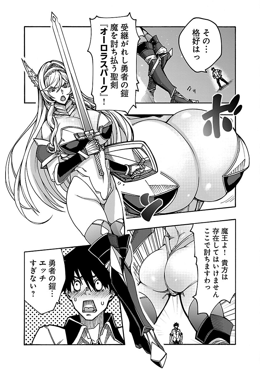 Erotical Wizard to 12-nin no Hanayome - Chapter 7 - Page 8