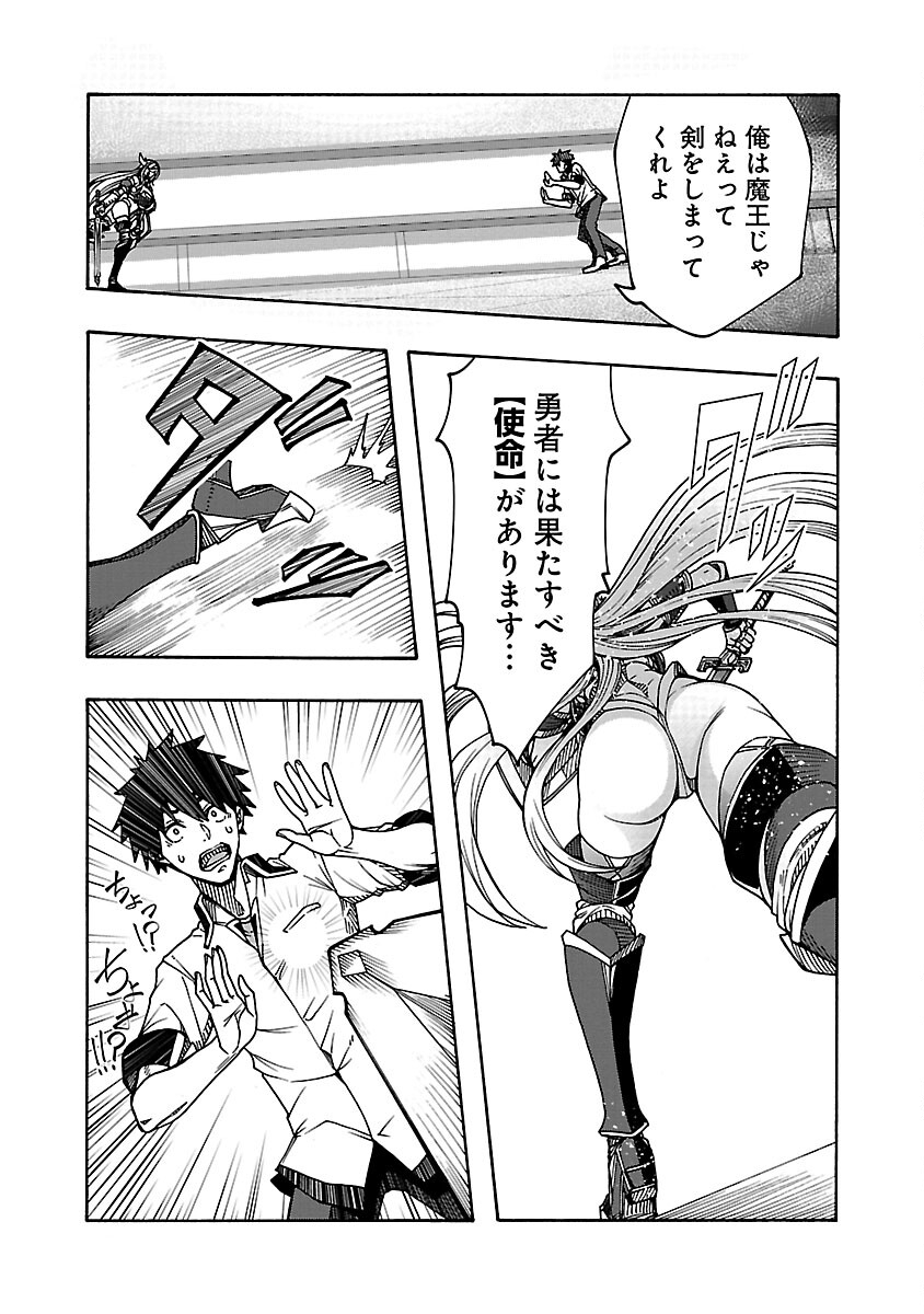 Erotical Wizard to 12-nin no Hanayome - Chapter 7 - Page 9
