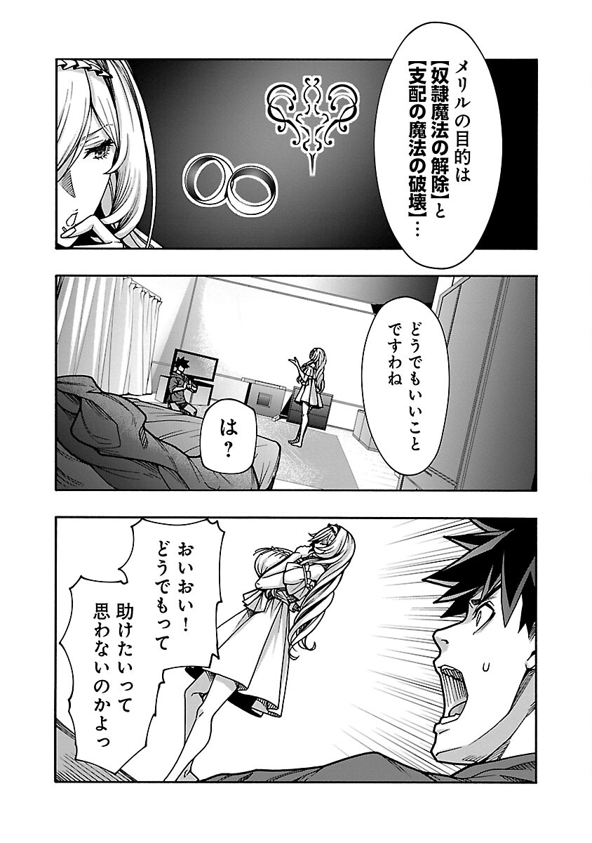 Erotical Wizard to 12-nin no Hanayome - Chapter 8.1 - Page 12