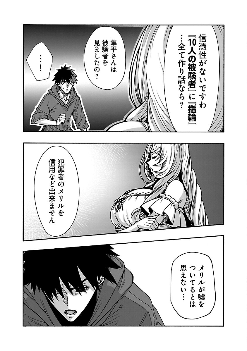 Erotical Wizard to 12-nin no Hanayome - Chapter 8.1 - Page 13