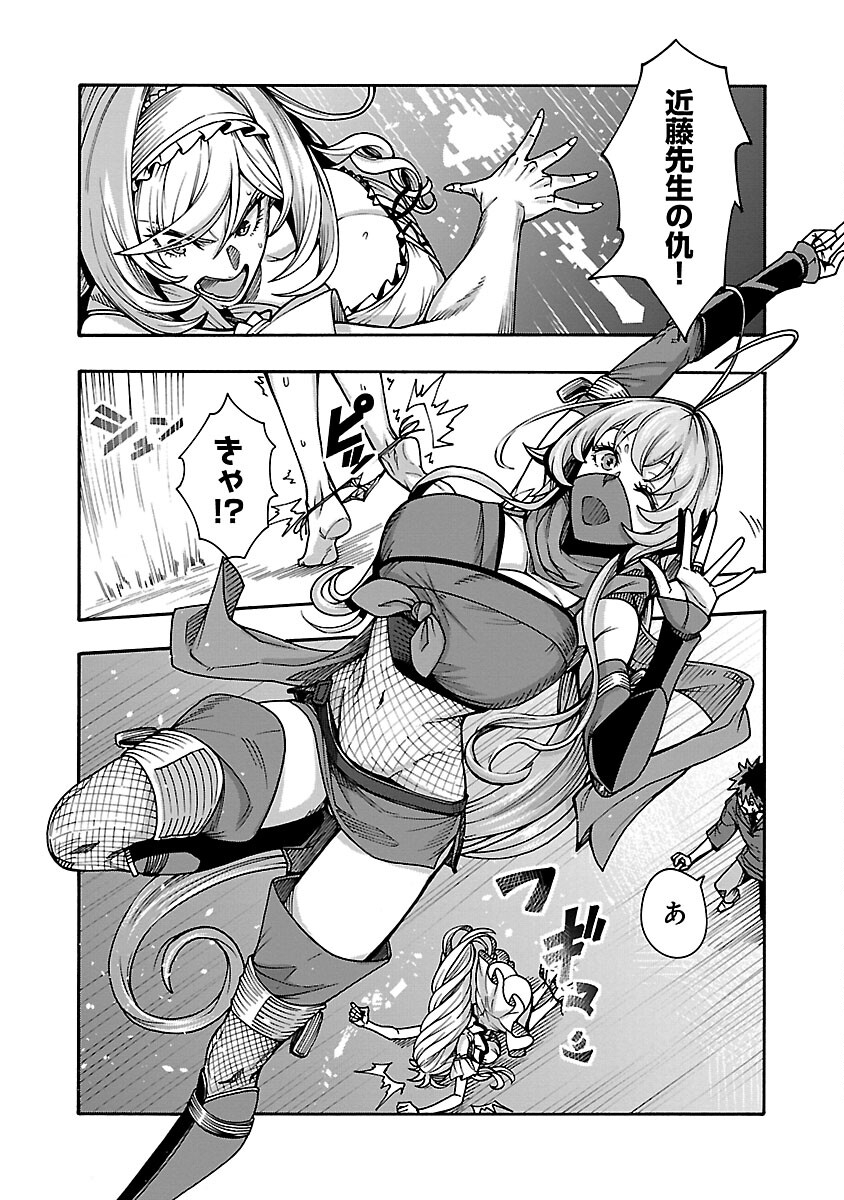 Erotical Wizard to 12-nin no Hanayome - Chapter 8.1 - Page 16