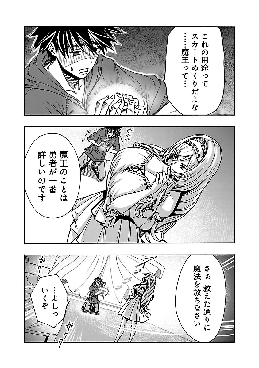 Erotical Wizard to 12-nin no Hanayome - Chapter 8.1 - Page 5