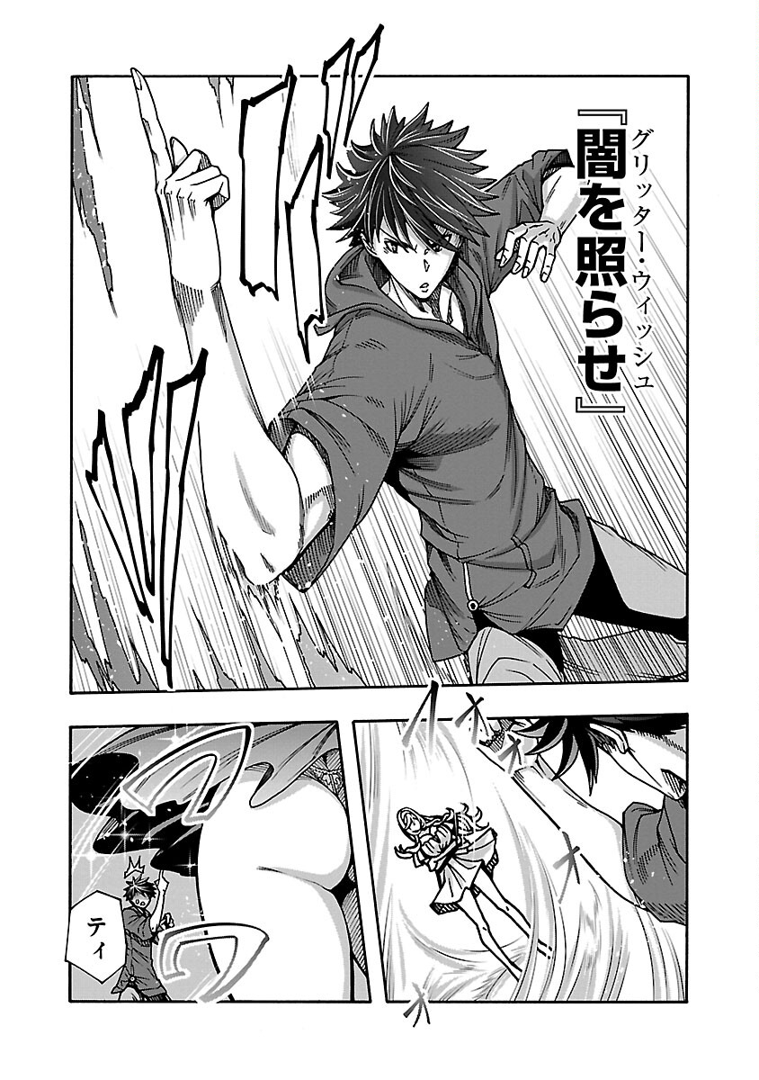 Erotical Wizard to 12-nin no Hanayome - Chapter 8.1 - Page 6