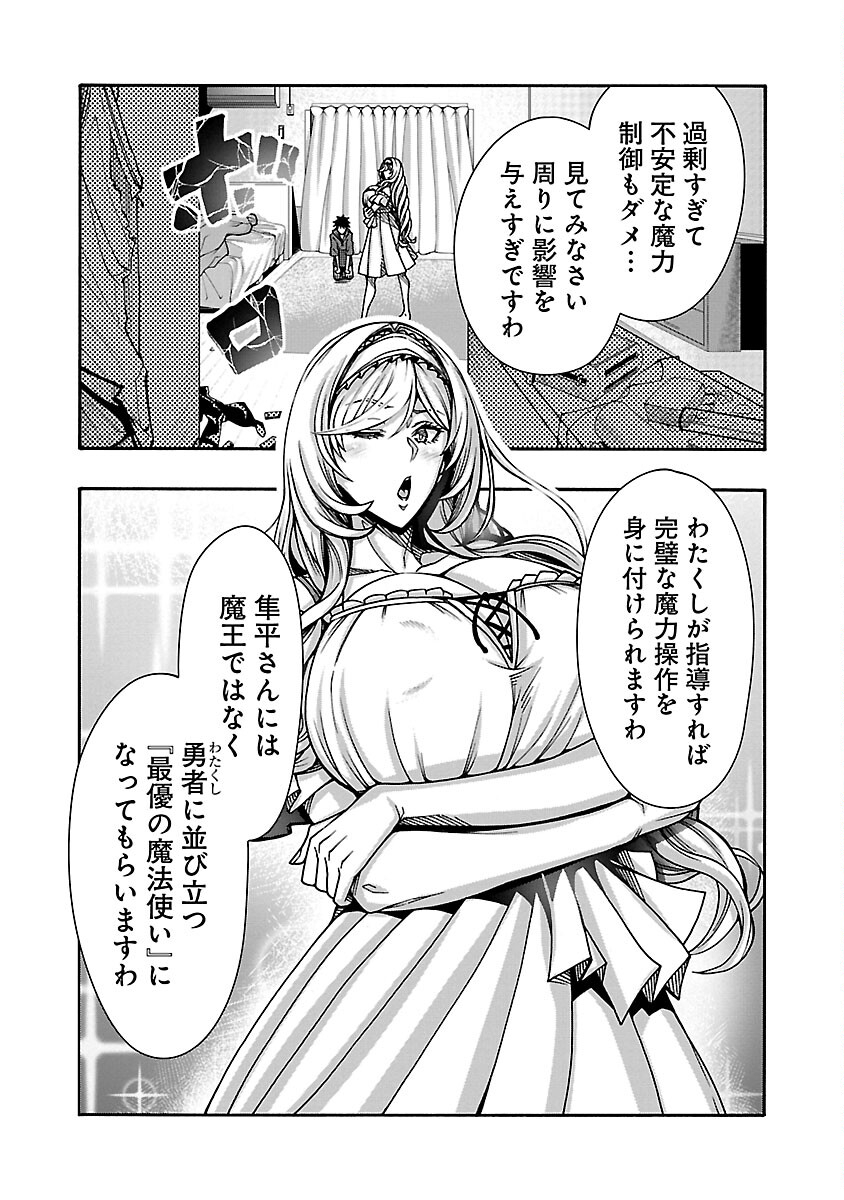 Erotical Wizard to 12-nin no Hanayome - Chapter 8.1 - Page 9