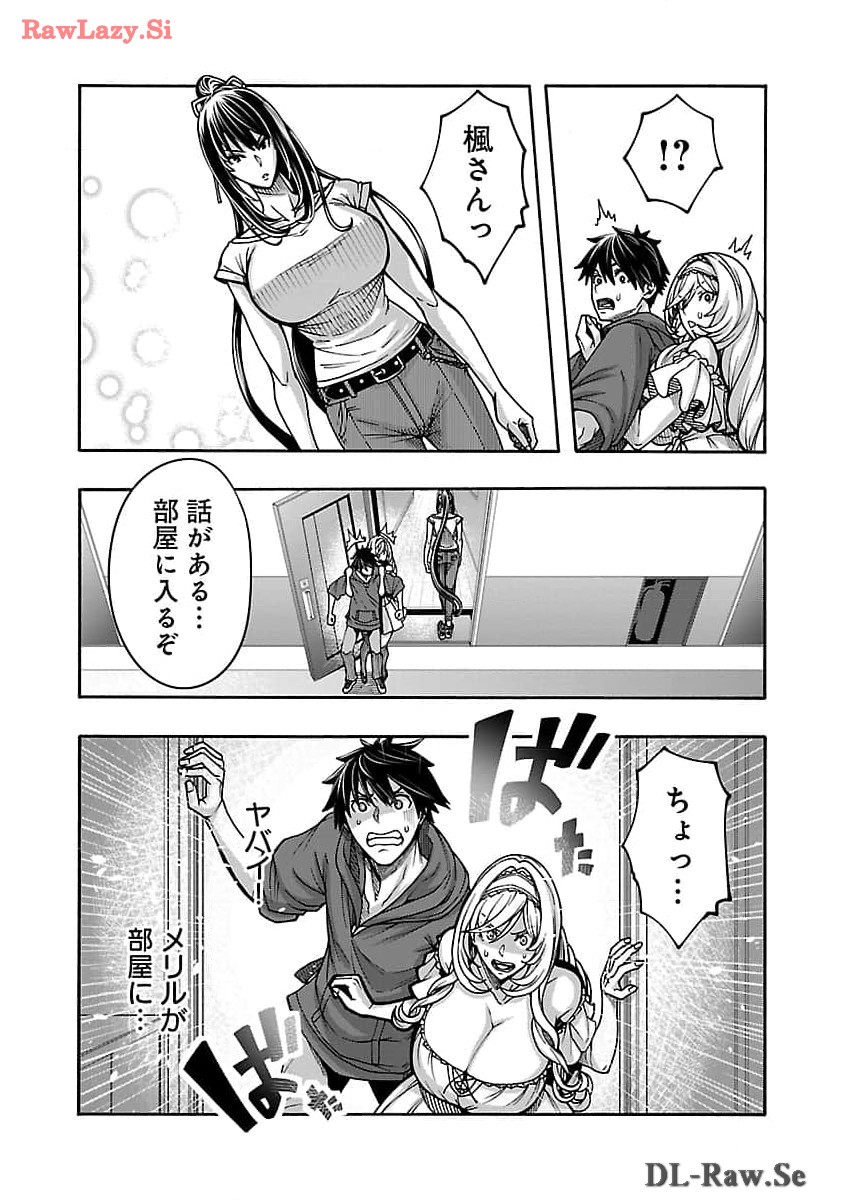 Erotical Wizard to 12-nin no Hanayome - Chapter 9.1 - Page 10