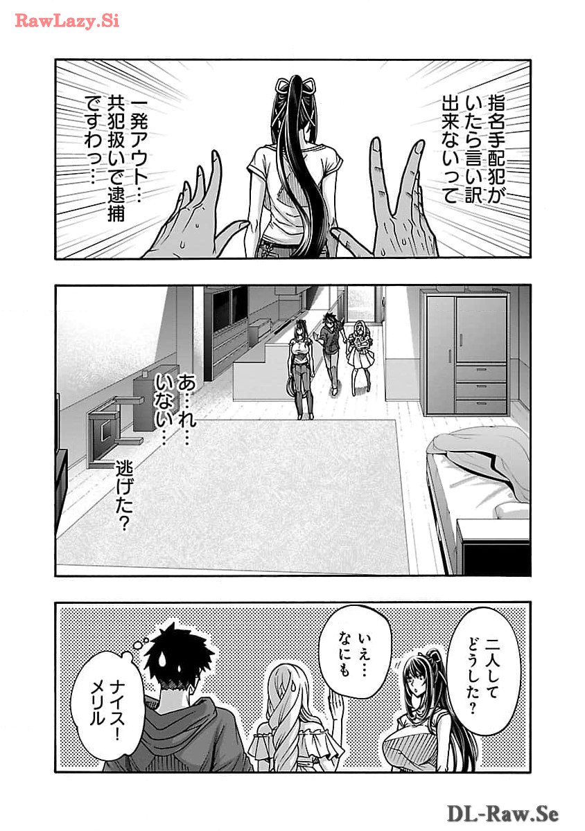 Erotical Wizard to 12-nin no Hanayome - Chapter 9.1 - Page 11