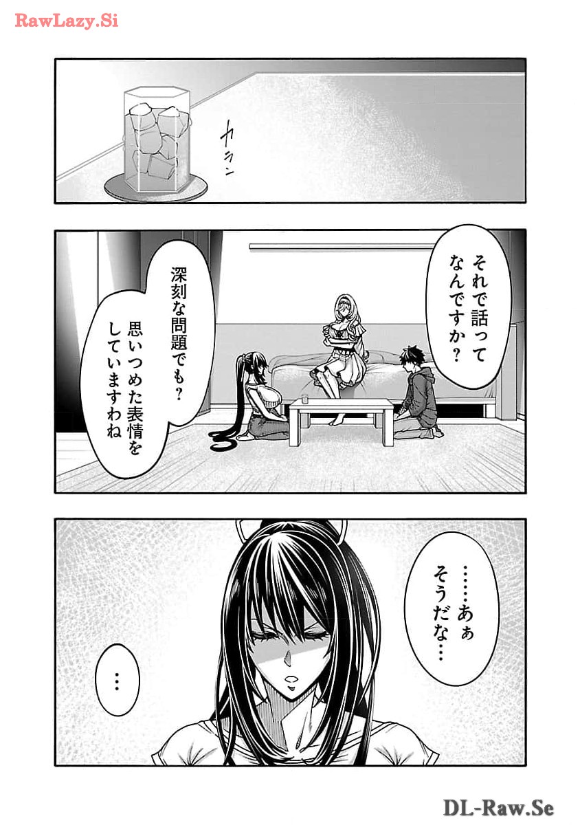 Erotical Wizard to 12-nin no Hanayome - Chapter 9.1 - Page 12