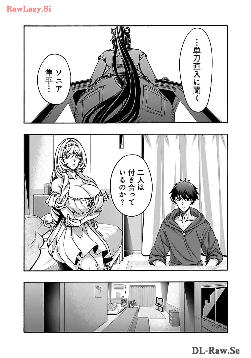 Erotical Wizard to 12-nin no Hanayome - Chapter 9.1 - Page 13