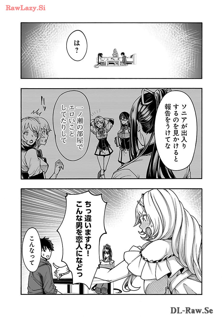 Erotical Wizard to 12-nin no Hanayome - Chapter 9.1 - Page 14