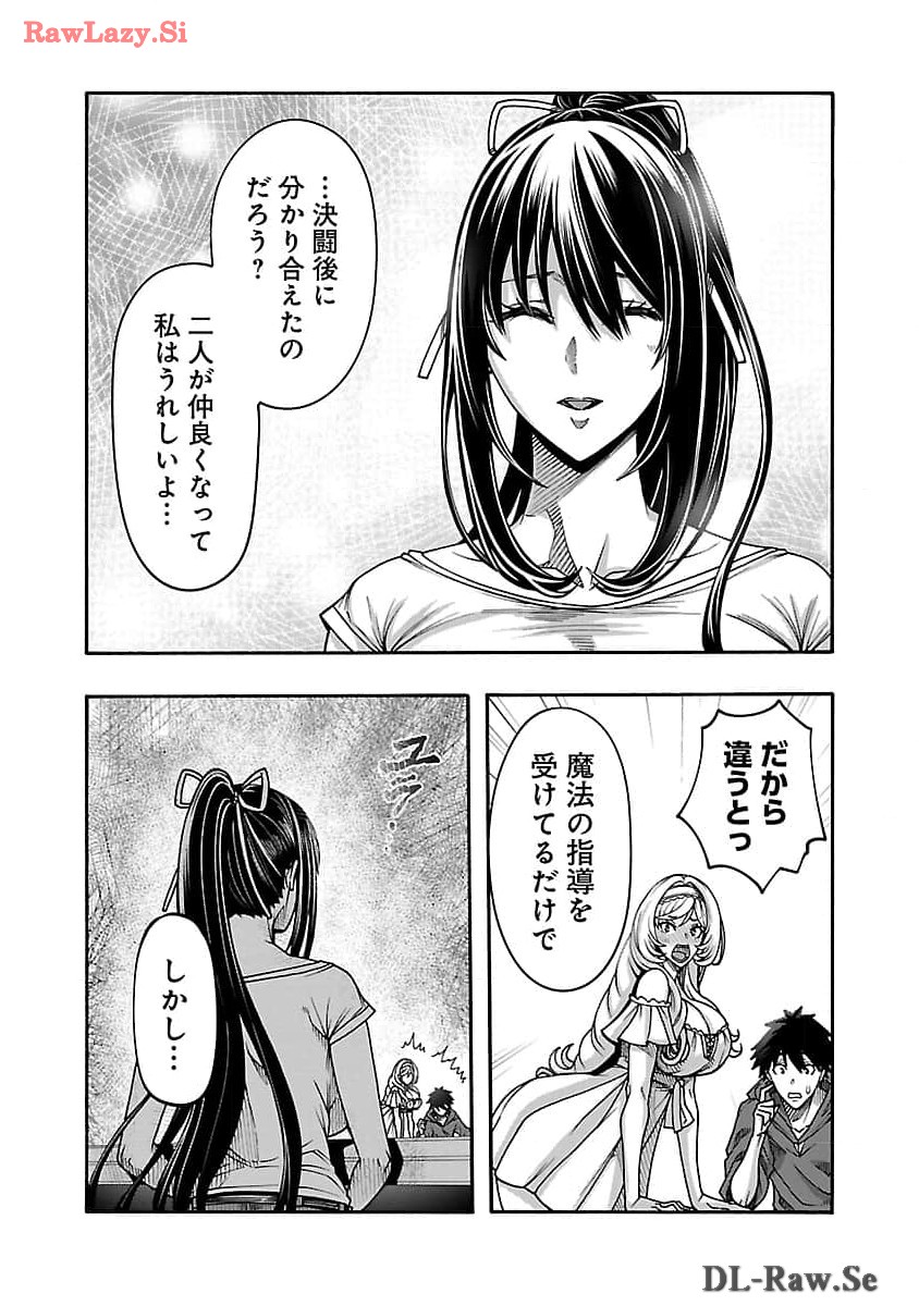 Erotical Wizard to 12-nin no Hanayome - Chapter 9.1 - Page 15